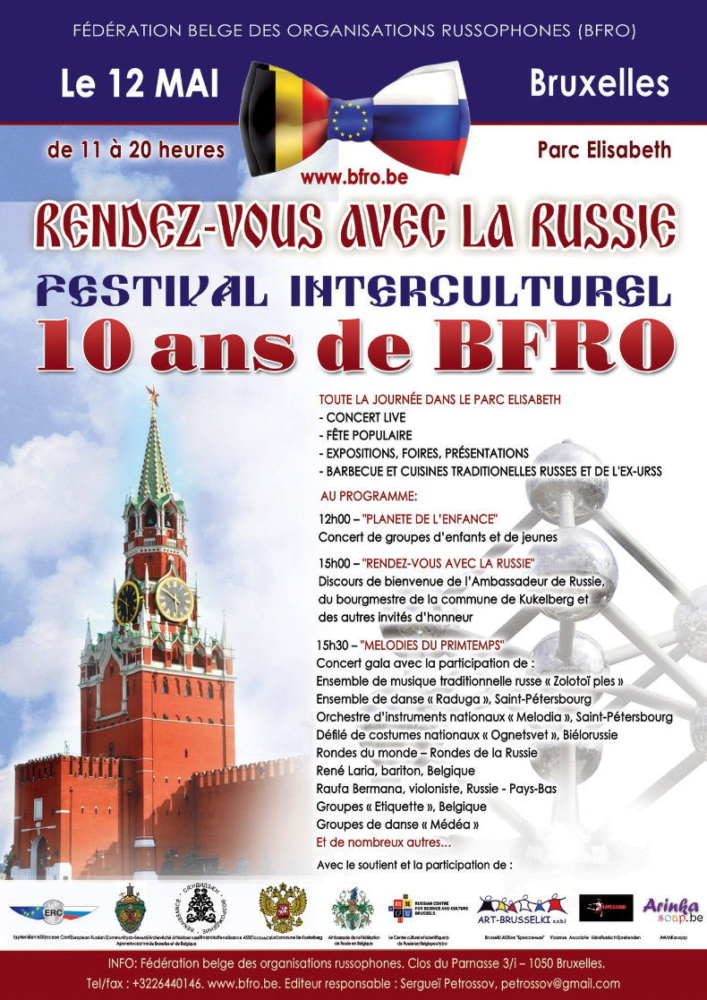 Affiche. Koekelberg. Рандеву с Россией 10 лет БФРО - Rendez-vous avec la Russie 10 ans de BFRO. 2019-05-12